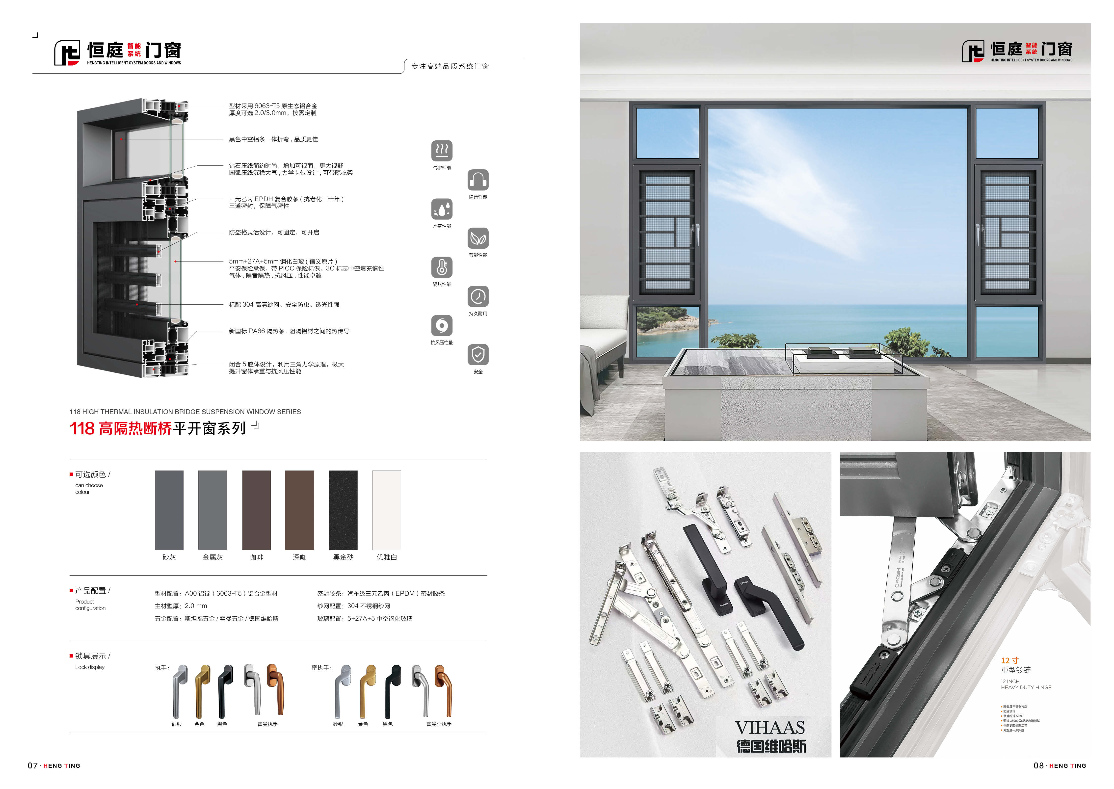 恒庭门窗-2025电子书+077.jpg